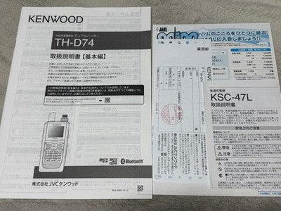 KENWOOD TH-D75 144/430MHZ DUAL BAND TRANSMITTER HANDHELD AMATEUR