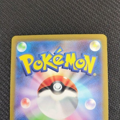 MEW EX SAR SV2A 205 165 POKEMON CARD 151 FULL ART RARE JAPAN COLLECTORS