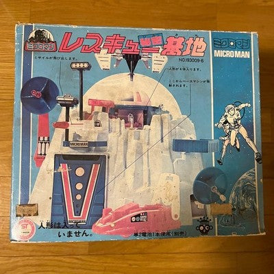 TAKARA MICROMAN RESCUE SECRET STATION BASE PLAYSET VINTAGE TOY 1970S JAPAN AS IS