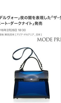 DELVAUX THE TEMPTE DARK NIGHT PRUSSIAN BLUE X BLACK WITH DUST BAG