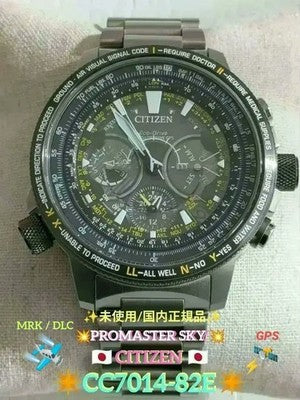 CITIZEN PROMASTER CC7014-82E F990 GPS SATELLITE TITANIUM WATCH FULL SET