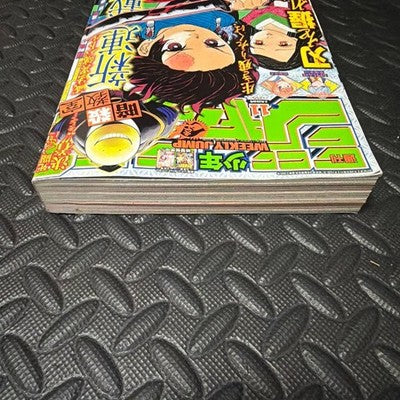 WEEKLY SHONEN JUMP 2016 ISSUE 11 DEMON SLAYER KIMETSU NO YAIBA CHAPTER 1 RARE