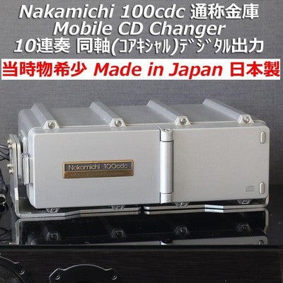NAKAMICHI 100CDC MOBILE CD CHANGER ACOUSTIC ISOLATION SYSTEM CAR AUDIO TESTED