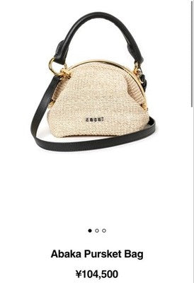 SACAI ABAKA PURSKET BAG RAFFIA SHOULDER BAG 2-WAY USED WITH DUST BAG