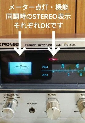 PIONEER SX-434 VINTAGE AM FM STEREO RECEIVER RADIO TUNER 1974 TESTED WORKING