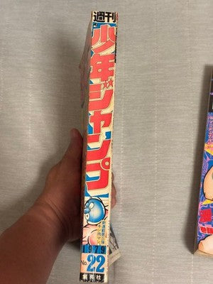 WEEKLY SHONEN JUMP 1979 NO.22 KINNIKUMAN DEBUT 5TH SERIALIZATION ISSUE RARE