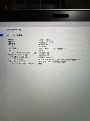 APPLE MACBOOK PRO M1 13.3-INCH 2021 16GB RAM 256GB SSD EXCELLENT FULL BOX