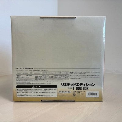 INNOCENCE DOG BOX LIMITED EDITION DVD GHOST IN THE SHELL MAMORU OSHII ANIME RARE