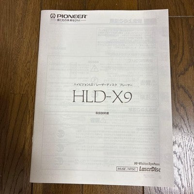 PIONEER HLD-X9 HI-VISION LD MUSE LASERDISC PLAYER WITH REMOTE MANUAL JAPAN