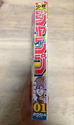 WEEKLY SHONEN JUMP 2004 ISSUE 1 DEATH NOTE NEW SERIES KICKOFF MANGA RARE