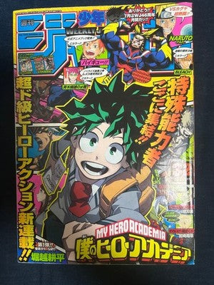 WEEKLY SHONEN JUMP 2014 ISSUE 32 MY HERO ACADEMIA DEBUT NARUTO BLEACH JP