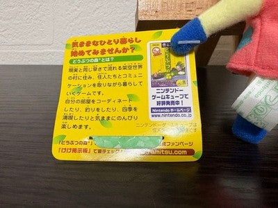 ANIMAL CROSSING PLUS 2001 MAARU MITZI PLUSH DOLL MASCOT WITH PAPER TAG JAPAN