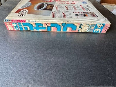 WEEKLY SHONEN JUMP 1990 NO.3-4 COMBINED ISSUE DRAGON BALL MANGA JAPAN CARDDASS