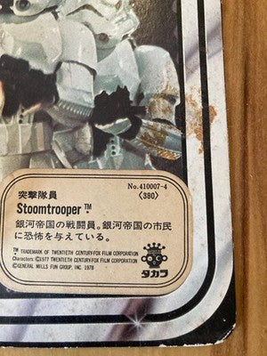 KENNER STAR WARS STORM TROOPER FIGURE OLD KENNER VINTAGE 1978 TAKARA W/BOX USED