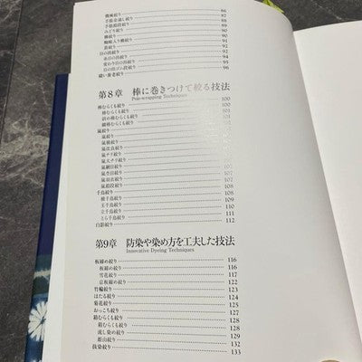 THE COMPLETE JAPANESE TIE-DYEING HIROKO ANDO SHIBORI BOOK 2013 GOOD CONDITION