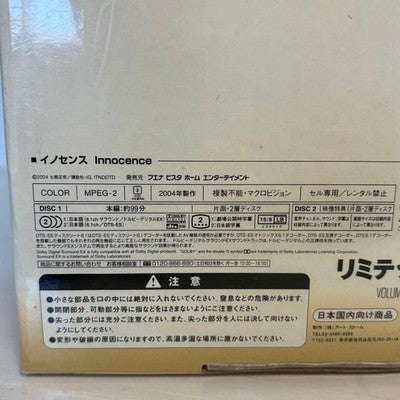 INNOCENCE DOG BOX LIMITED EDITION DVD GHOST IN THE SHELL MAMORU OSHII ANIME RARE