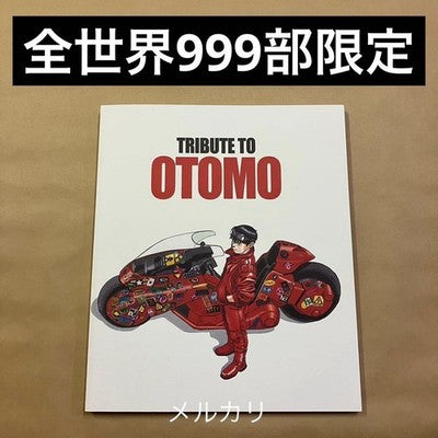 KATSUHIRO OTOMO TRIBUTE ORIGINAL EDITION BOOK LIMITED 999 COPIES ANGOULEME 2016