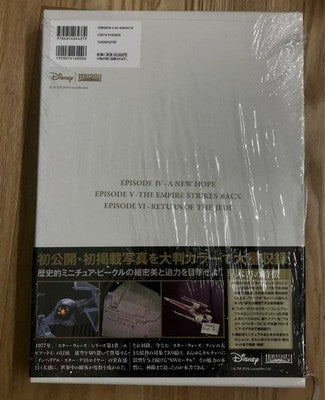 STAR WARS VEHICLE CHRONICLE EPISODES IV V VI MODEL GUIDE BOOK